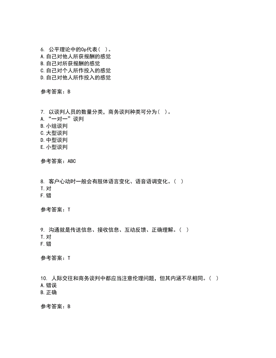 重庆大学21秋《商务沟通》在线作业二答案参考43_第2页