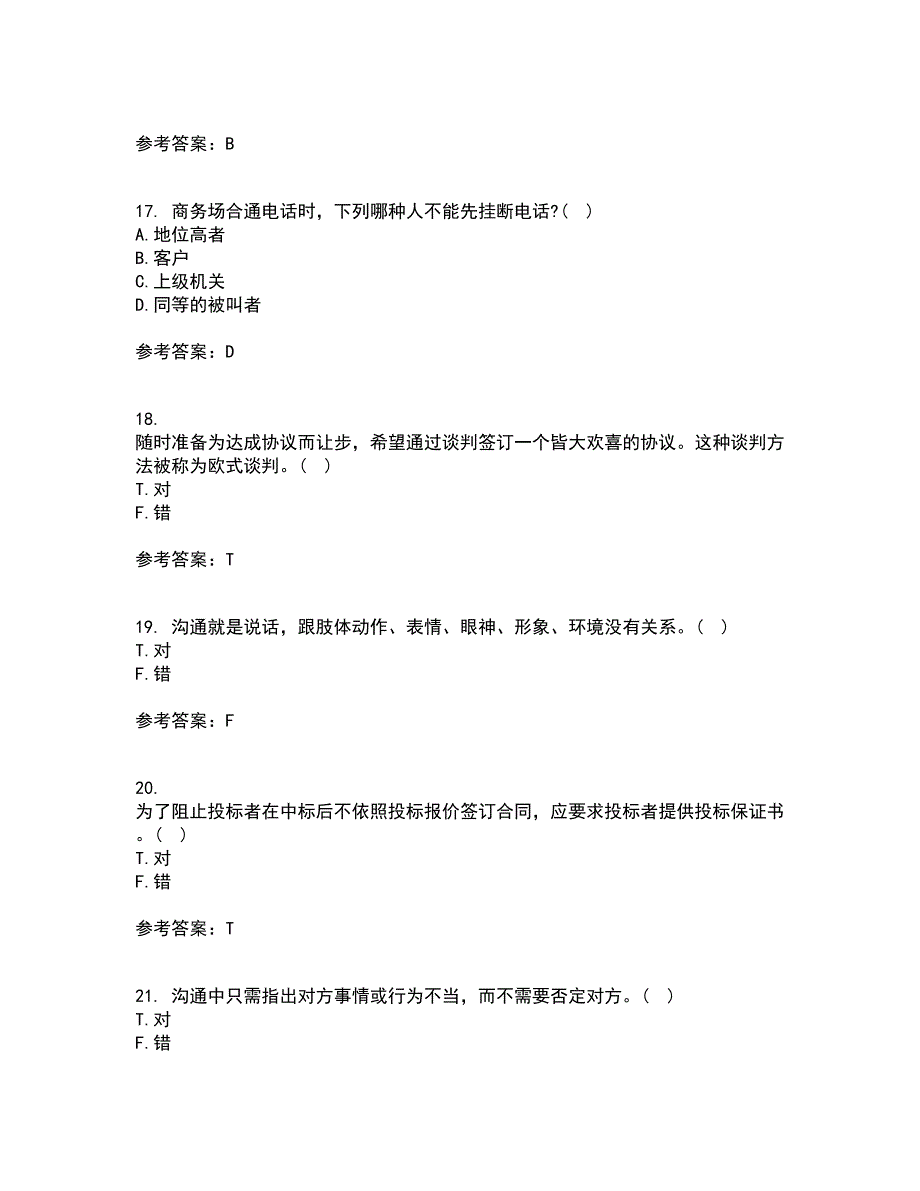 重庆大学21秋《商务沟通》在线作业二答案参考43_第4页