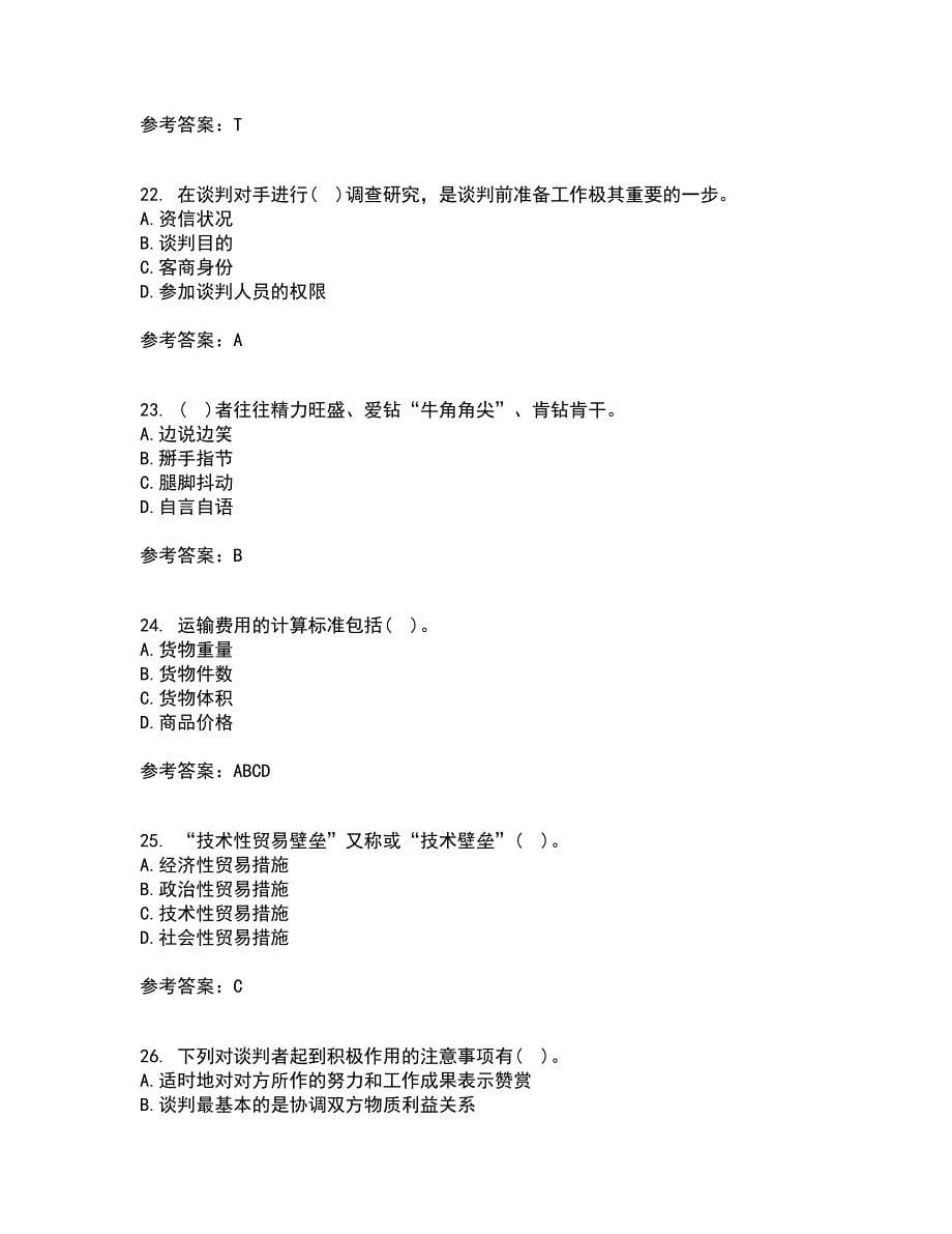 重庆大学21秋《商务沟通》在线作业二答案参考43_第5页