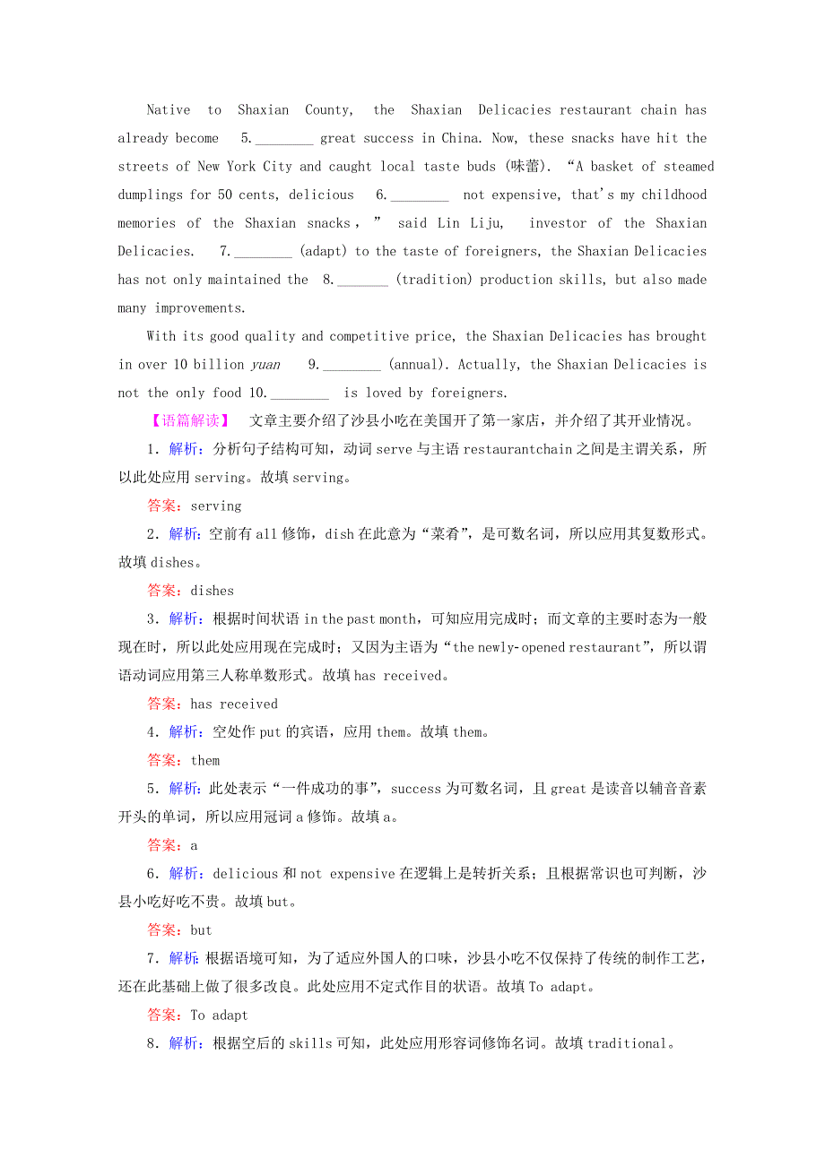 2021版高考英语一轮复习Unit2Healthyeating课时跟踪新人教版必修3_第4页