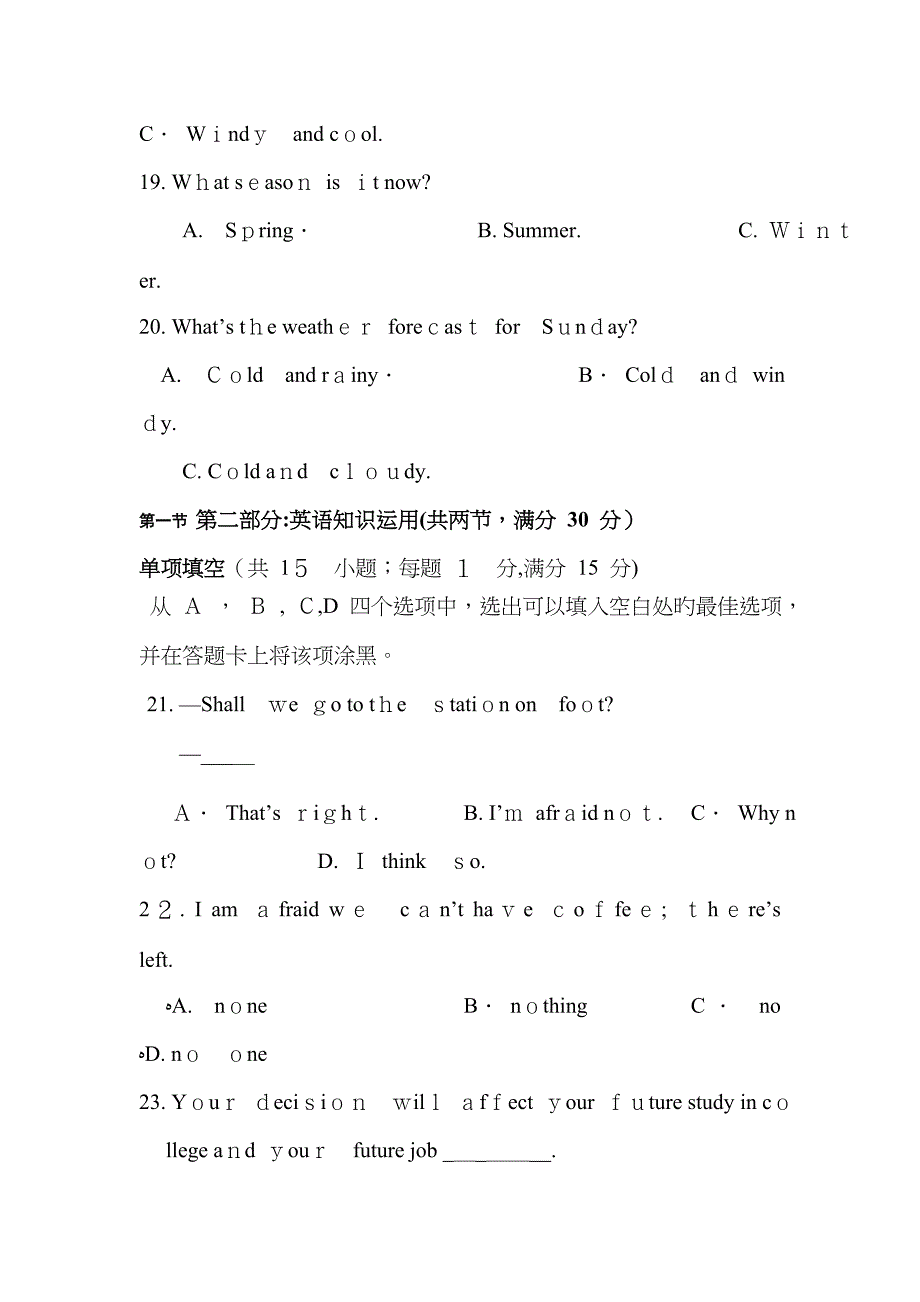 外研版高一英语上学期必修1-2期末考试试卷_第5页