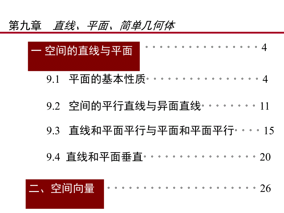 着名数学家华罗庚先生认为学习数学有两个过程课件_第3页