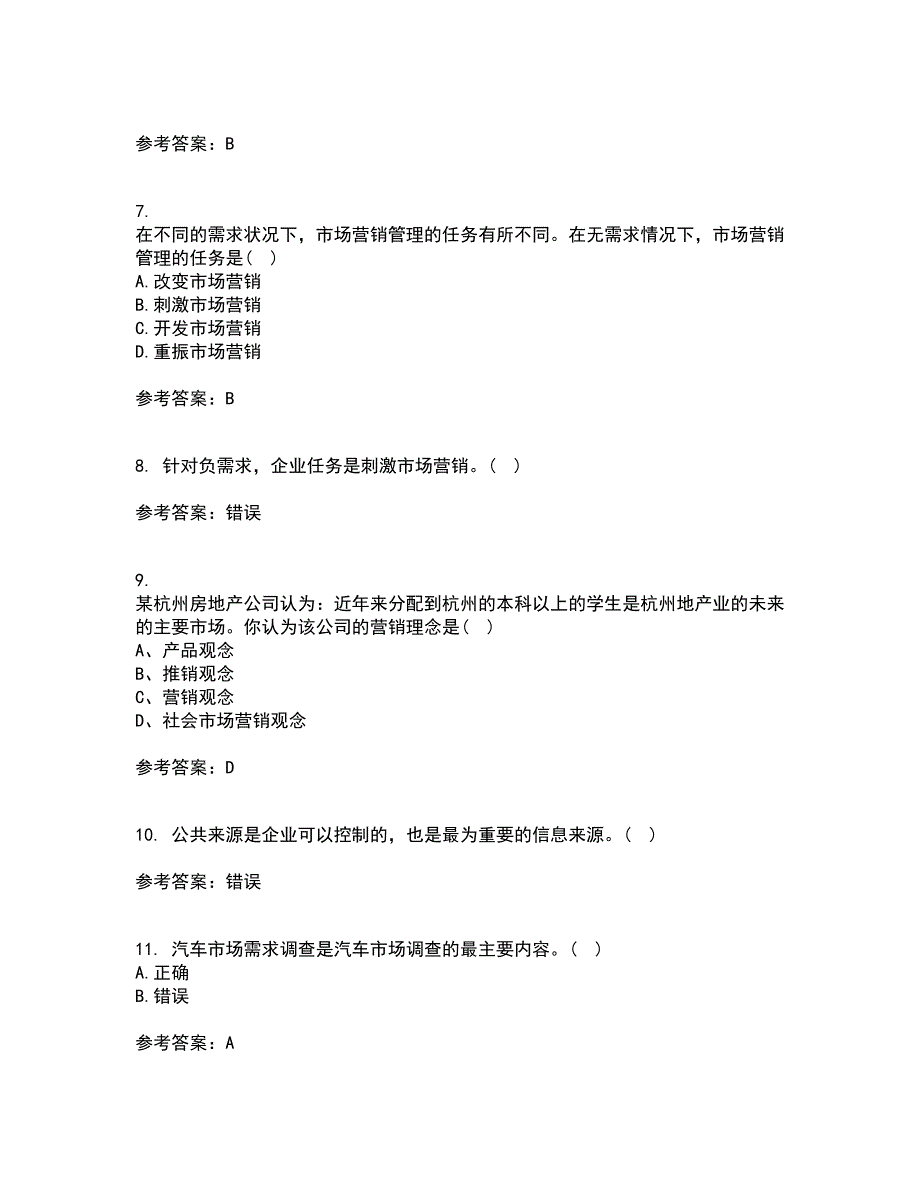 大连理工大学21春《市场营销》离线作业2参考答案61_第2页