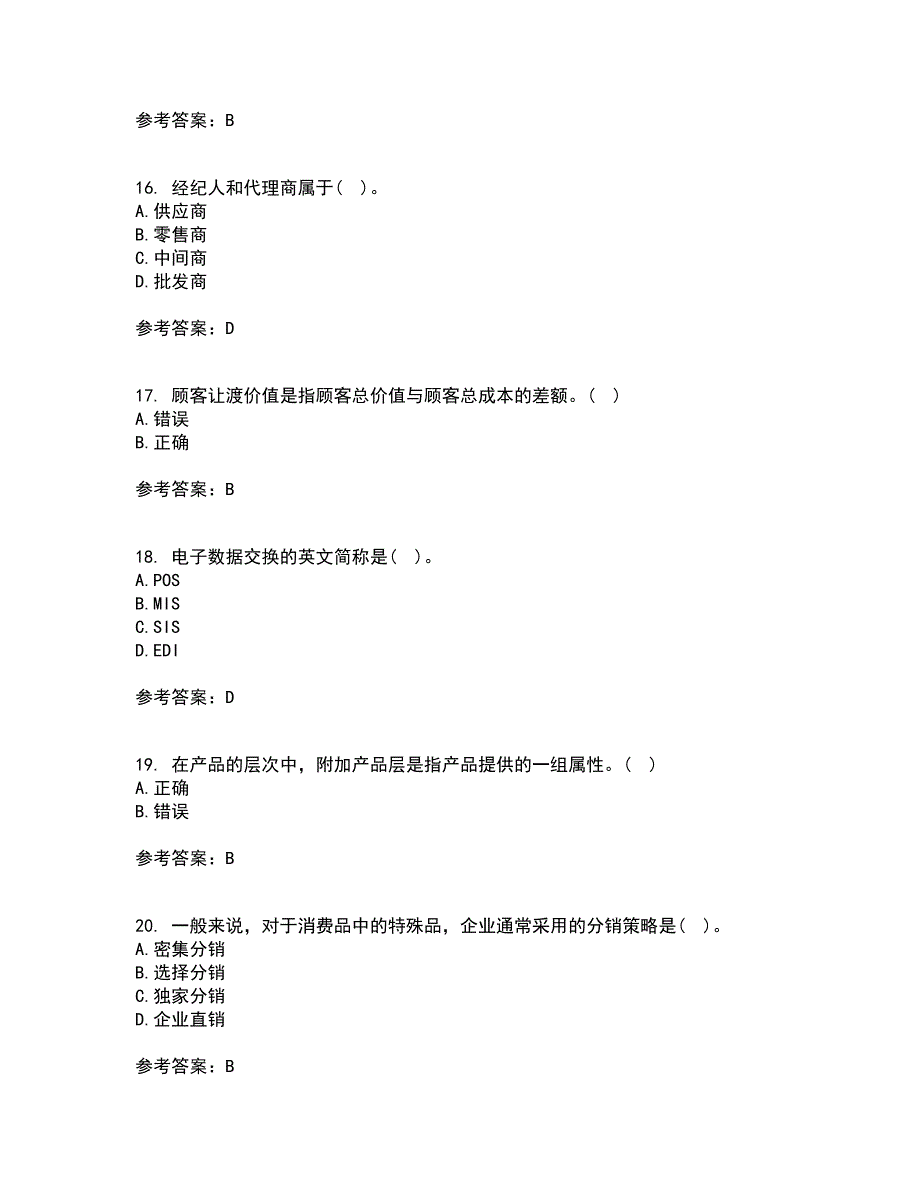 大连理工大学21春《市场营销》离线作业2参考答案61_第4页