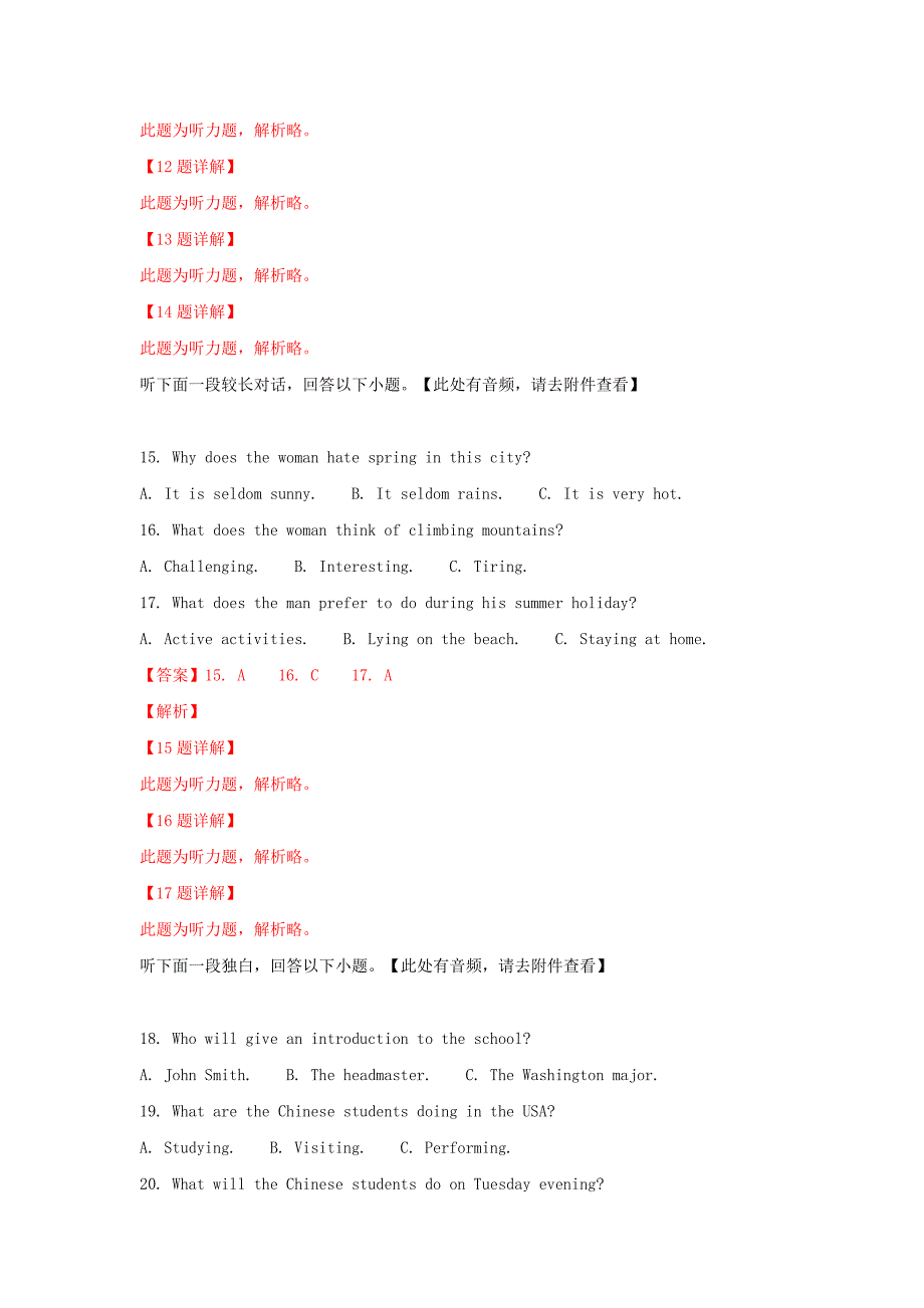 陕西省宝鸡市2022-2023学年高一英语上学期期末考试试卷（含解析）_第4页