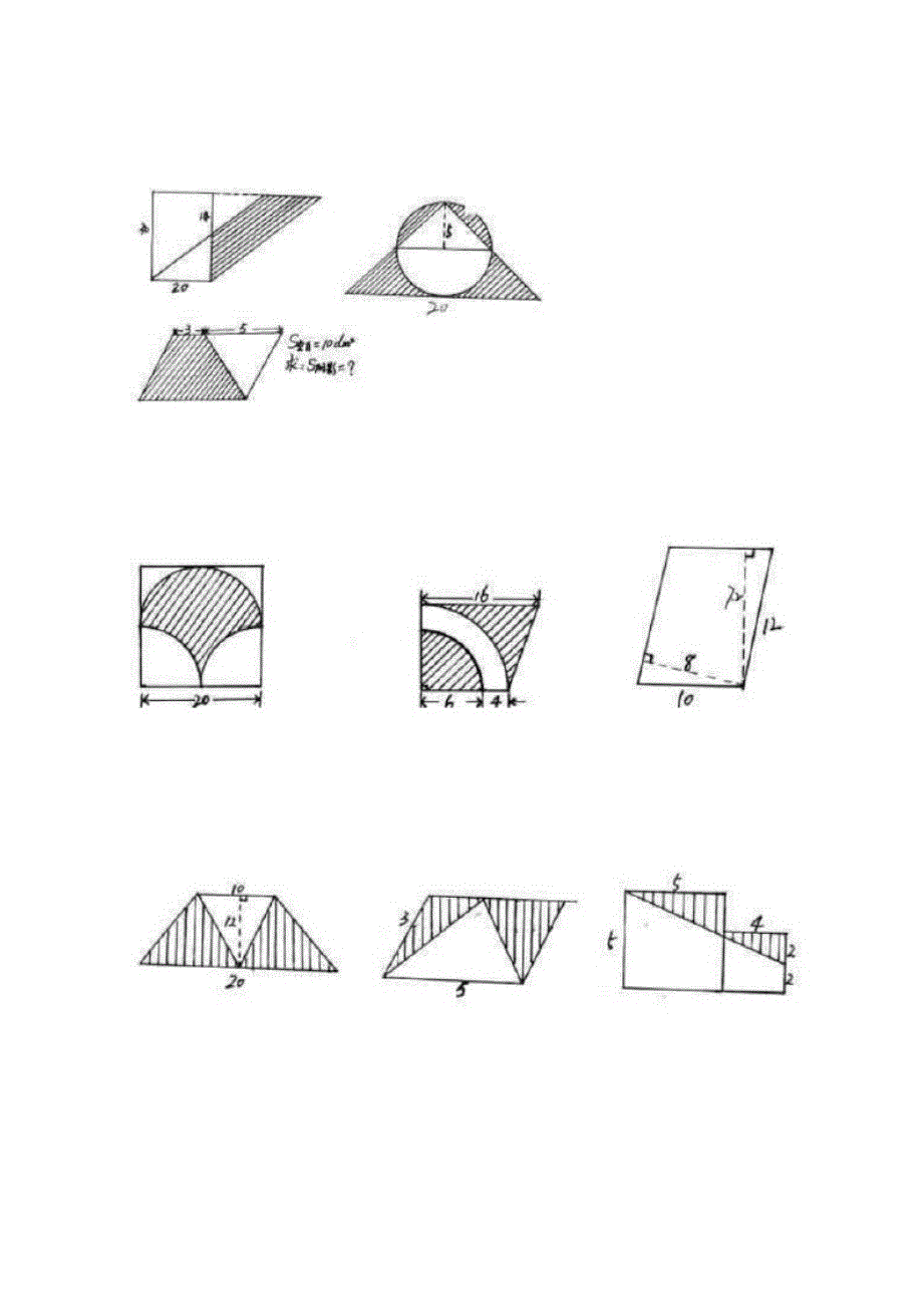 小学六年级数学《求阴影部分面积》练习题_第3页