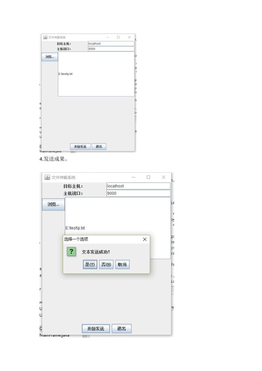 2023年通信软件实验报告基于文件传输程序设计与实现_第5页