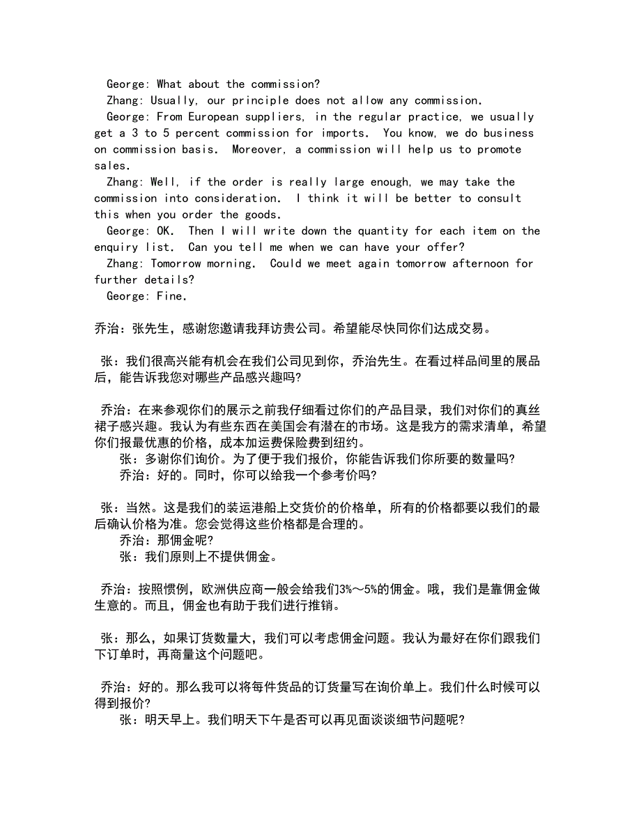 北京语言大学21秋《英语国家概况》在线作业一答案参考42_第4页