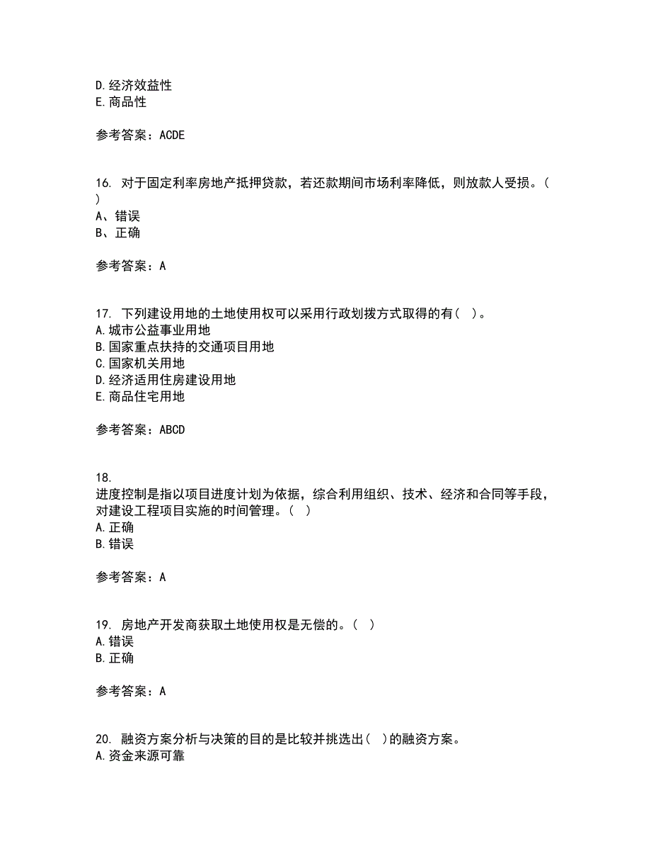 大连理工大学21春《房地产开发与经营》在线作业二满分答案_32_第4页