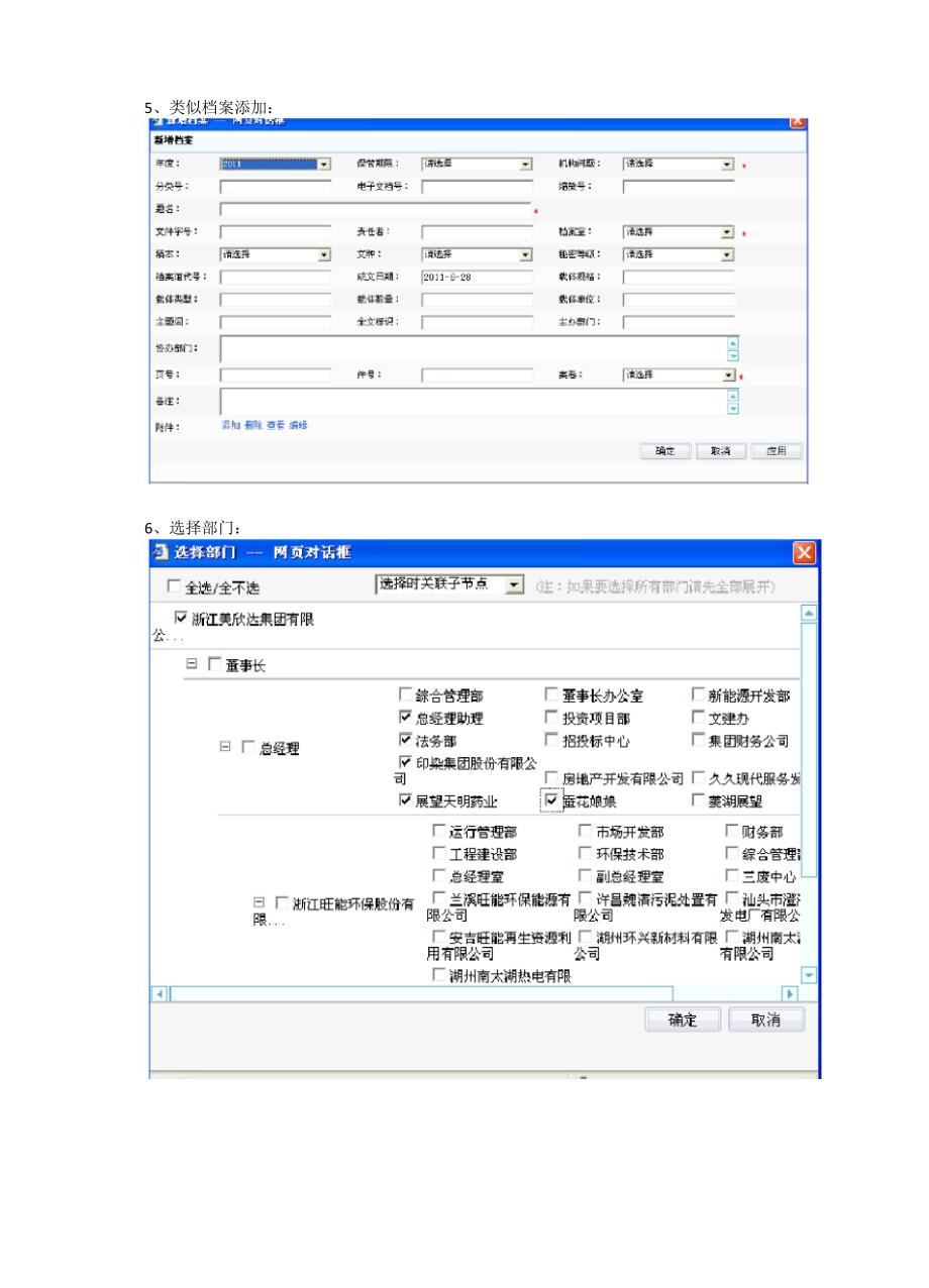 OA样式需修改界面_第3页