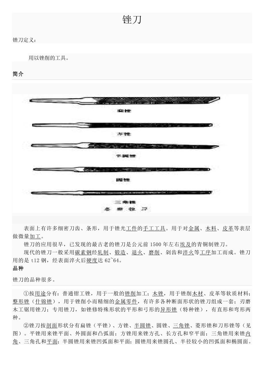 棘轮扳手与扭力扳手的区别.doc_第2页