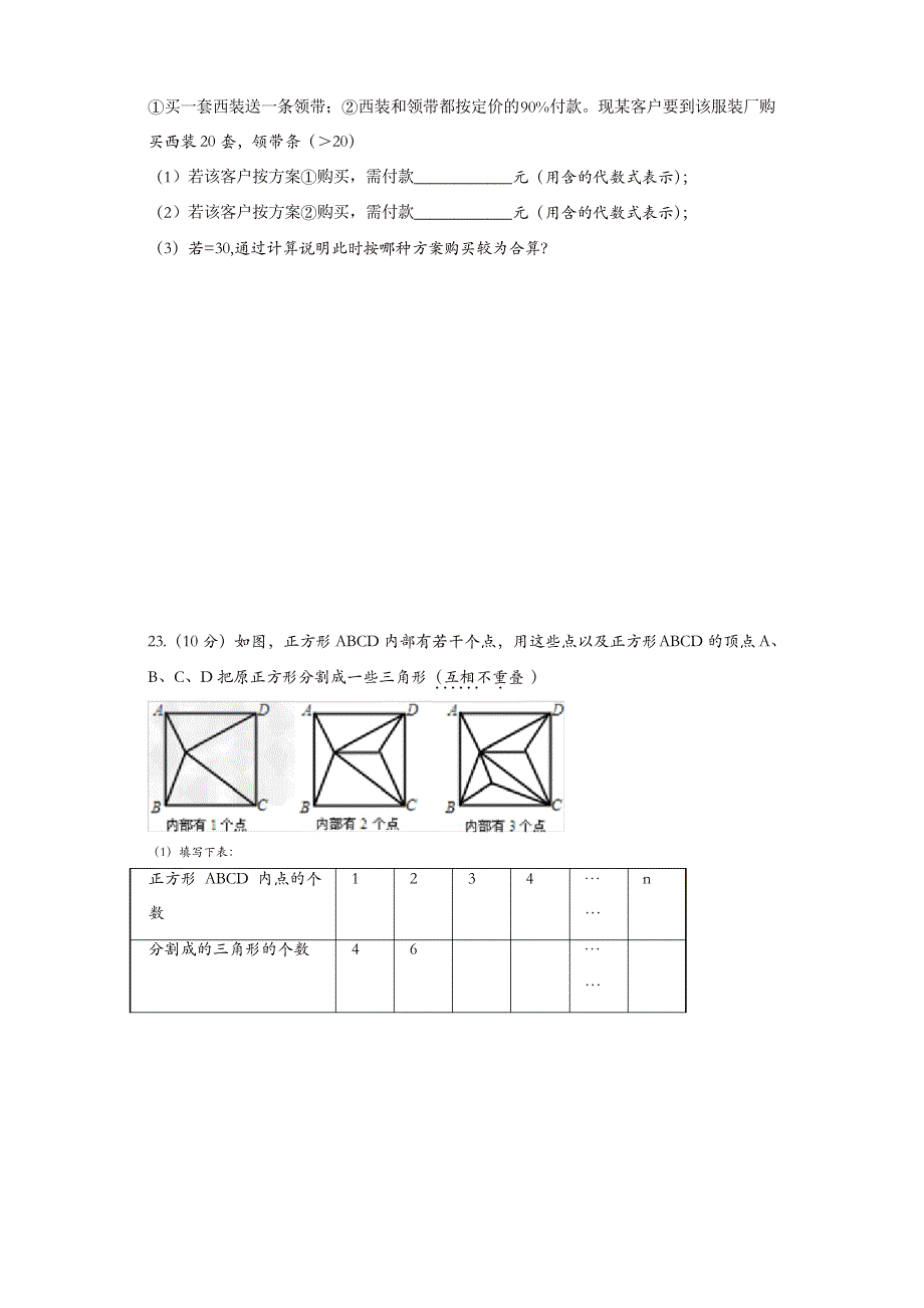 人教版七年级数学上册 周周测第二章 整式的加减1(2.1)_第4页