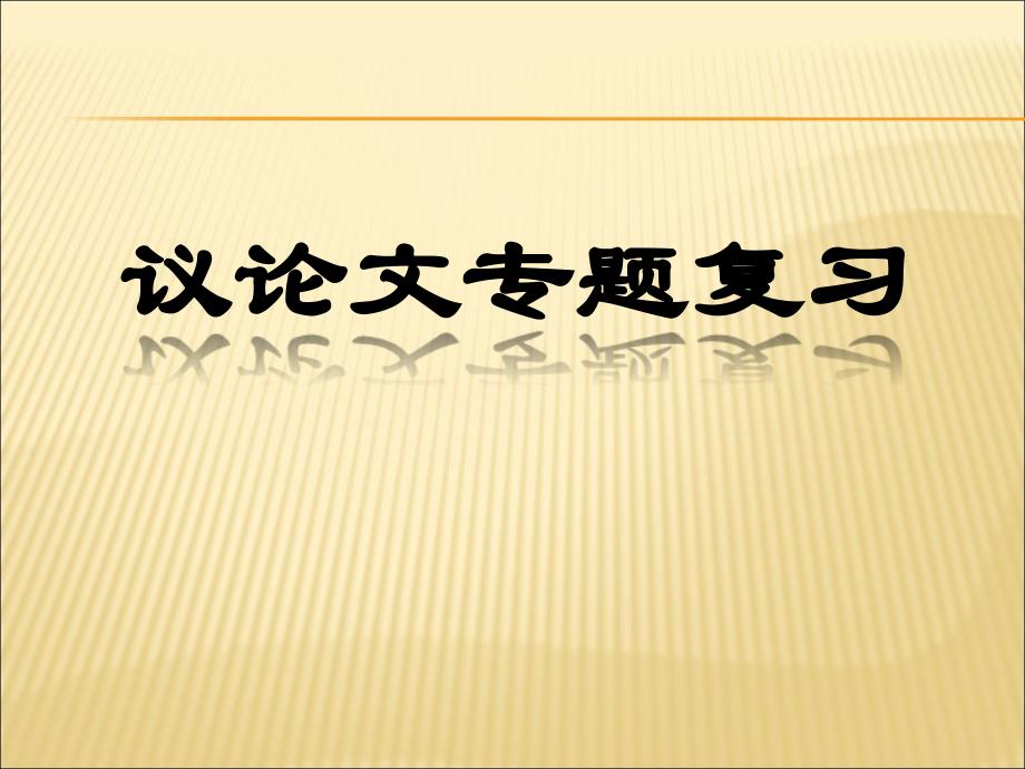 九上第三单元整理复习_第1页