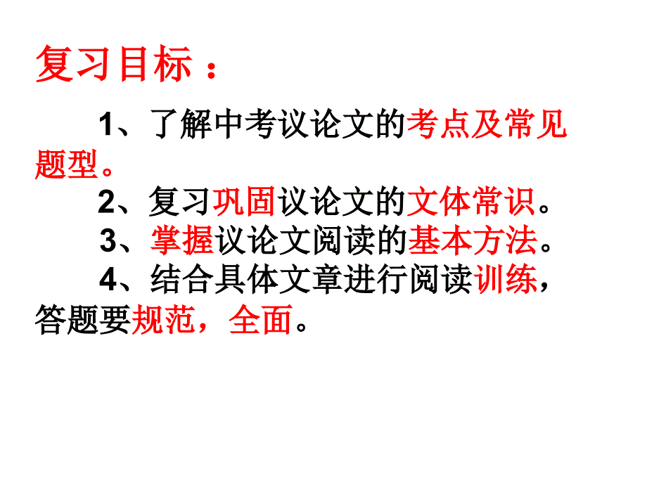 九上第三单元整理复习_第2页