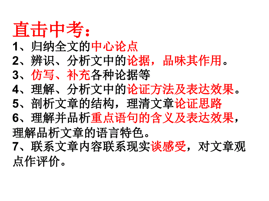 九上第三单元整理复习_第3页