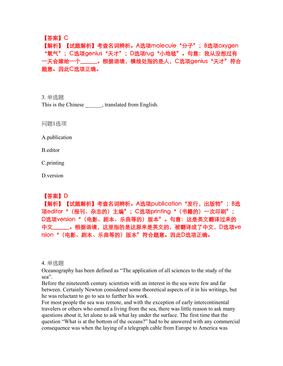 2022年考博英语-燕山大学考试题库及全真模拟冲刺卷15（附答案带详解）_第2页