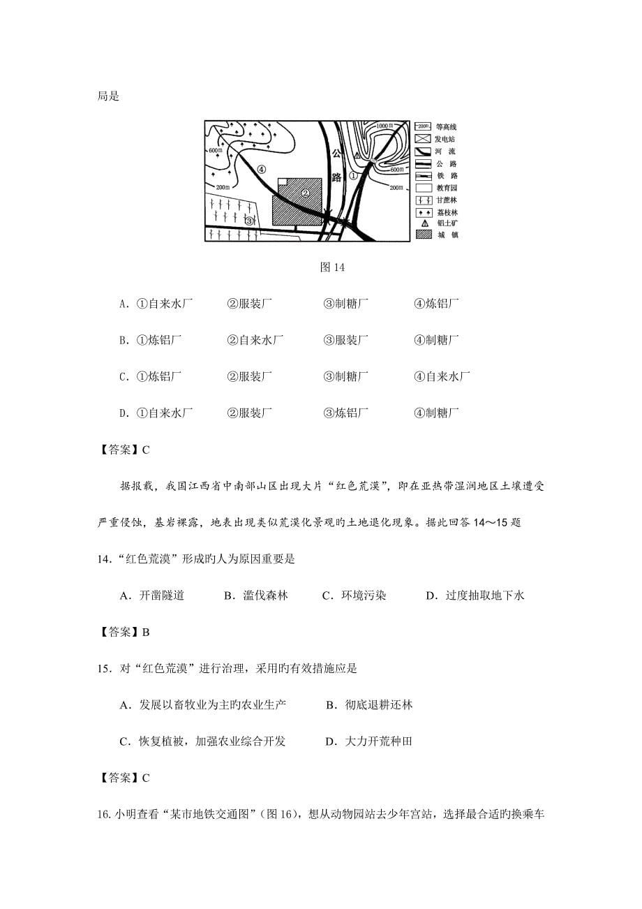 2023年辽宁省学业水平测试题.doc_第5页