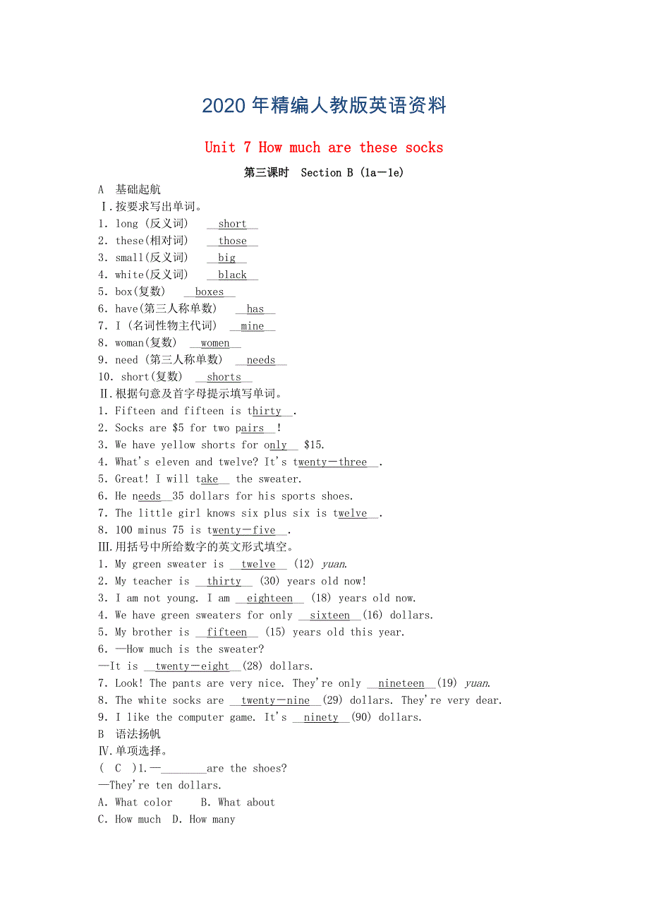 七年级英语上册Unit7Howmucharethesesocks第3课时SectionB1a1e课时检测人教新目标版_第1页