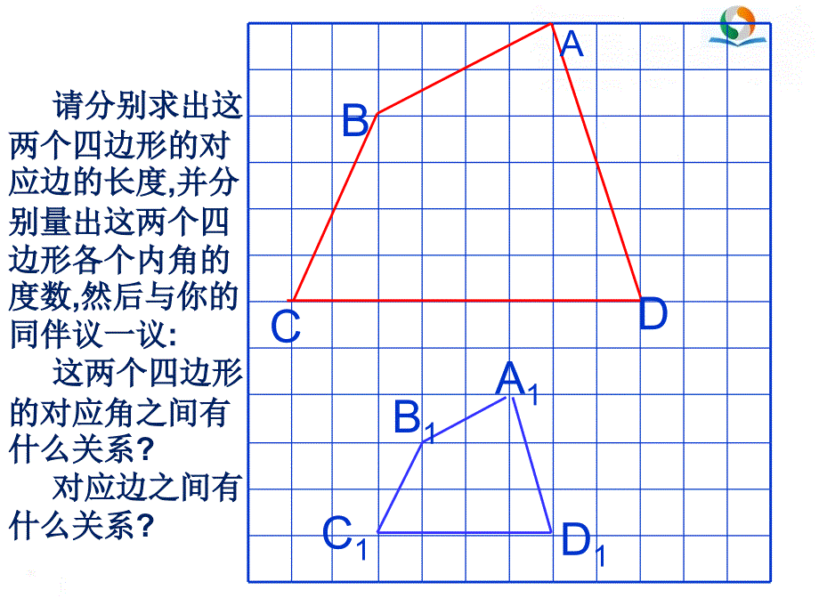 46《相似多边形》_第4页