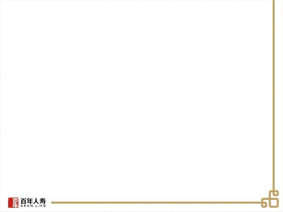 电销成功心态PPT课件_第1页