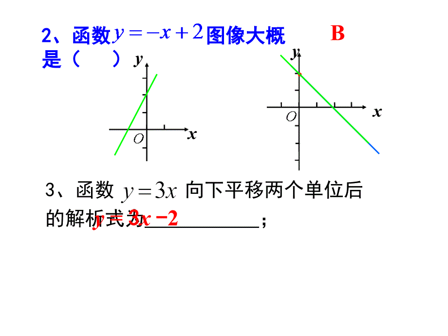 1712反比例函数的图像和性质（一）_第3页