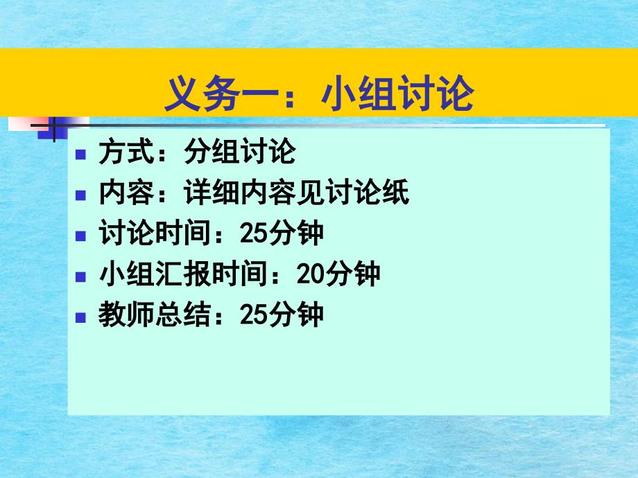 知识点一生活化妆的基本常识ppt课件_第3页