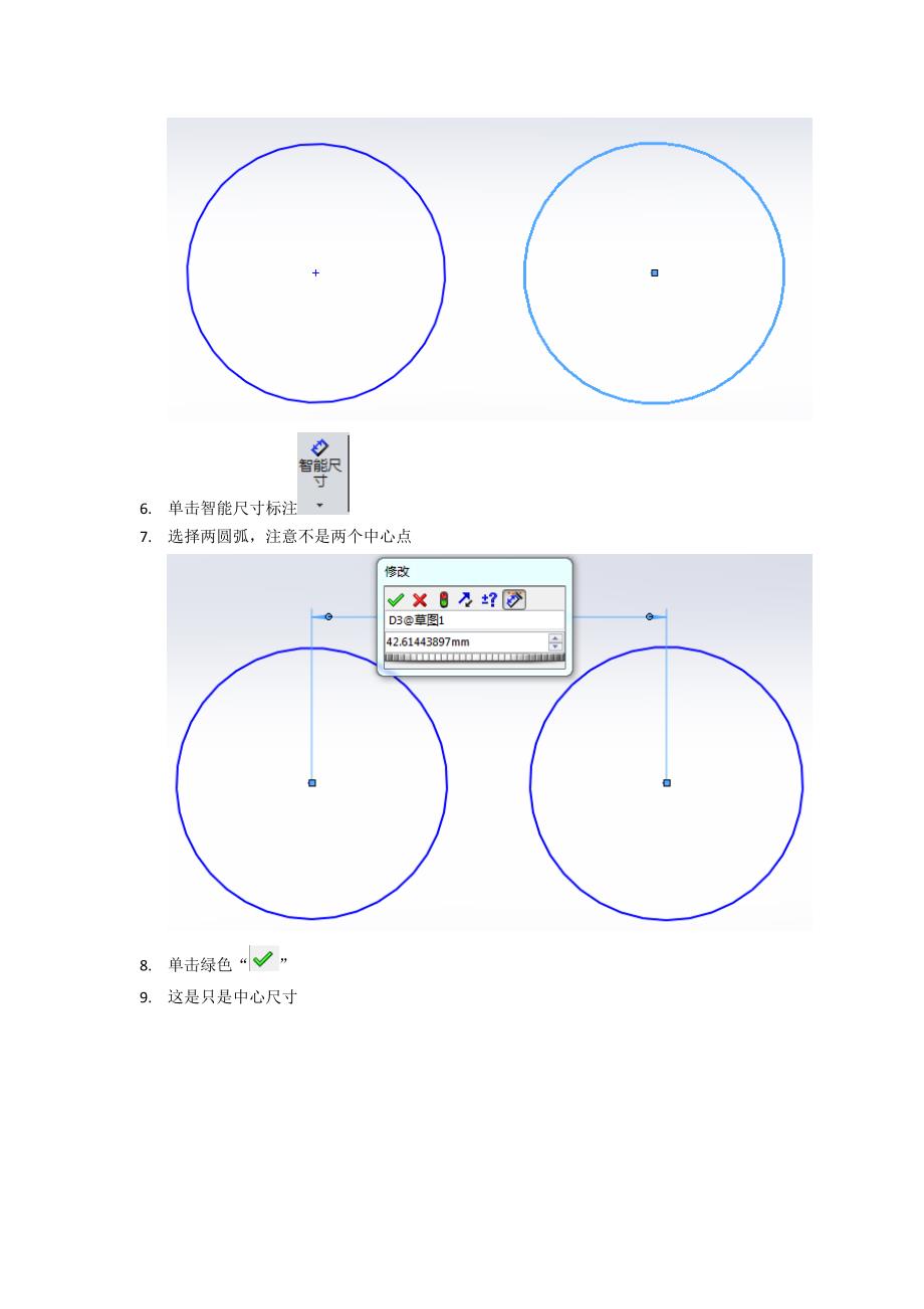 solidworks两圆弧最大尺寸标注.doc_第2页