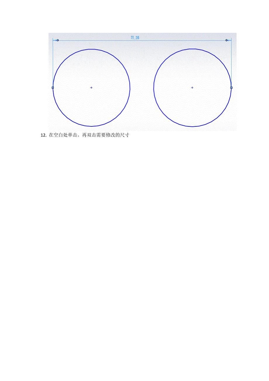 solidworks两圆弧最大尺寸标注.doc_第5页