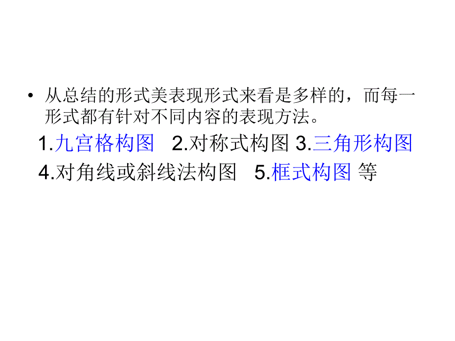 摄影构图用光_第3页