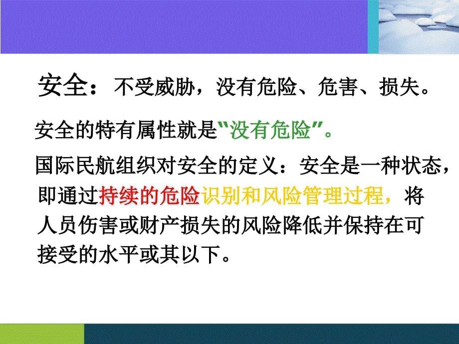 急危重症患者院内转运的安全管理..课件_第5页