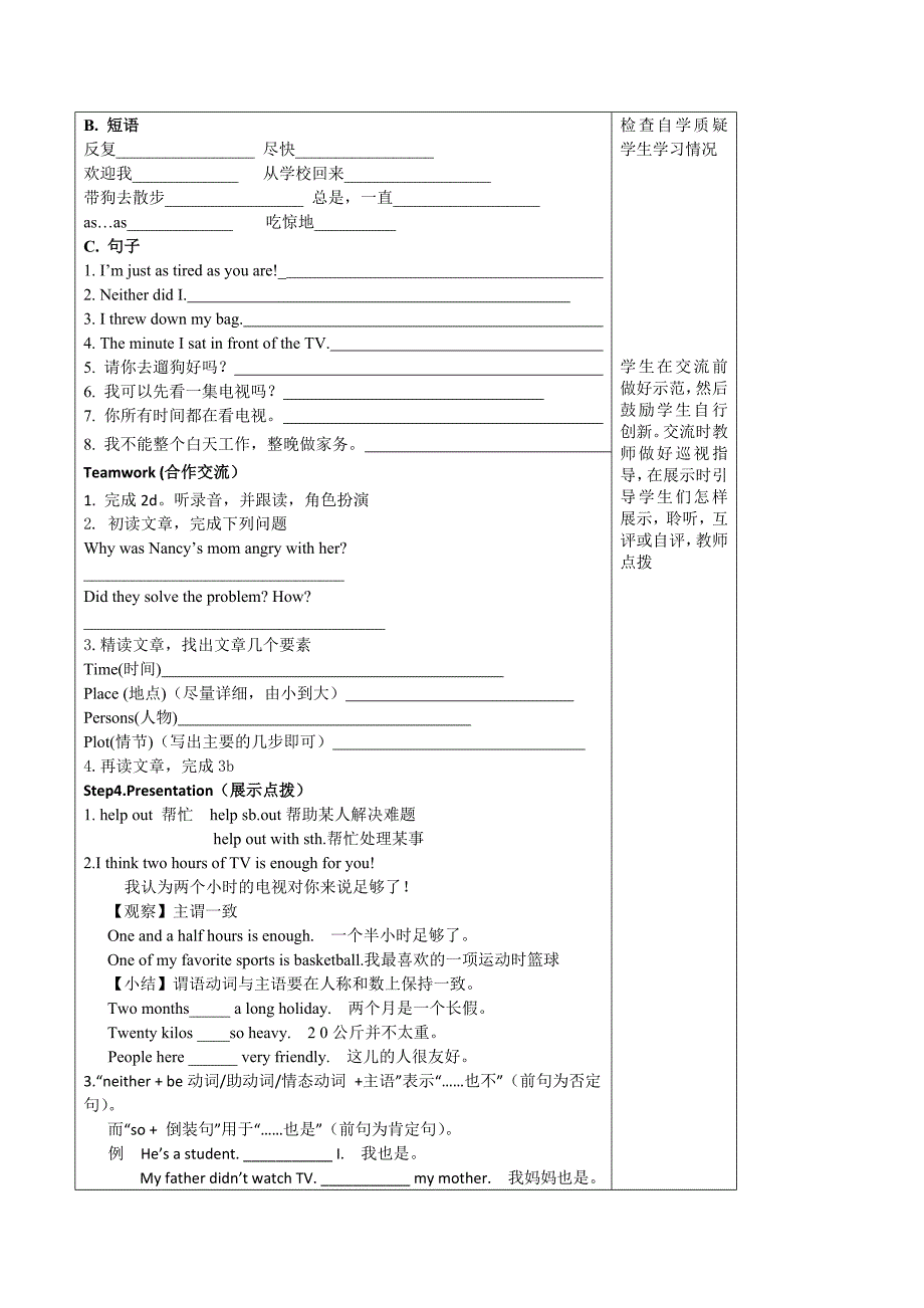 初中英语八年级下册Unit3CouldyoupleasecleanyourroomSectionA3课时导学案_第4页