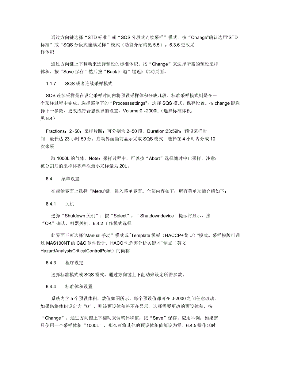 浮游菌采样器使用及维护技术手册_第3页