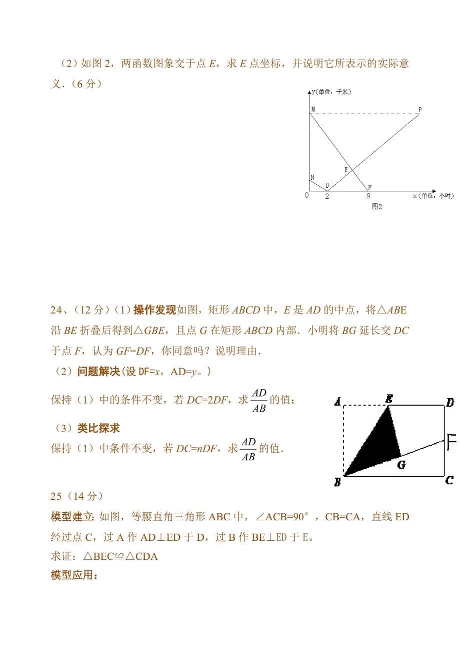 八年级下期末考试数学试题及答案_第5页