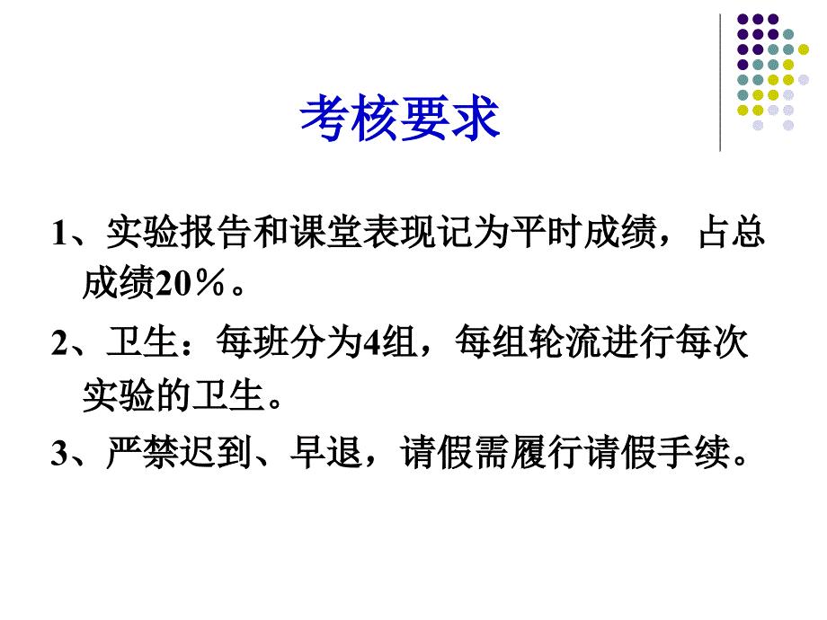 兽医学实验华中农业大学电子版本_第2页