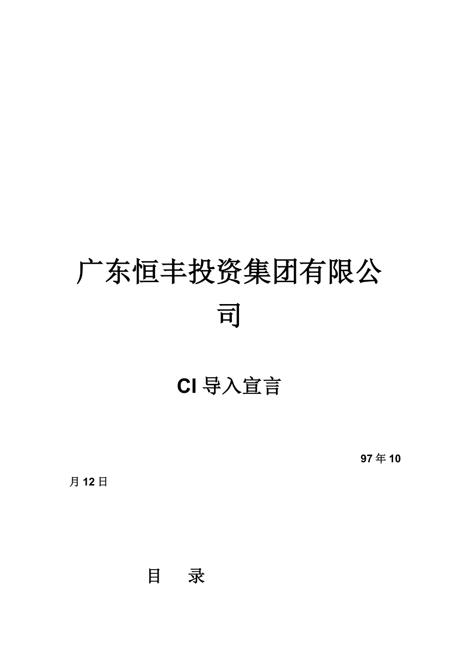 CI案例分析报告概述_第2页