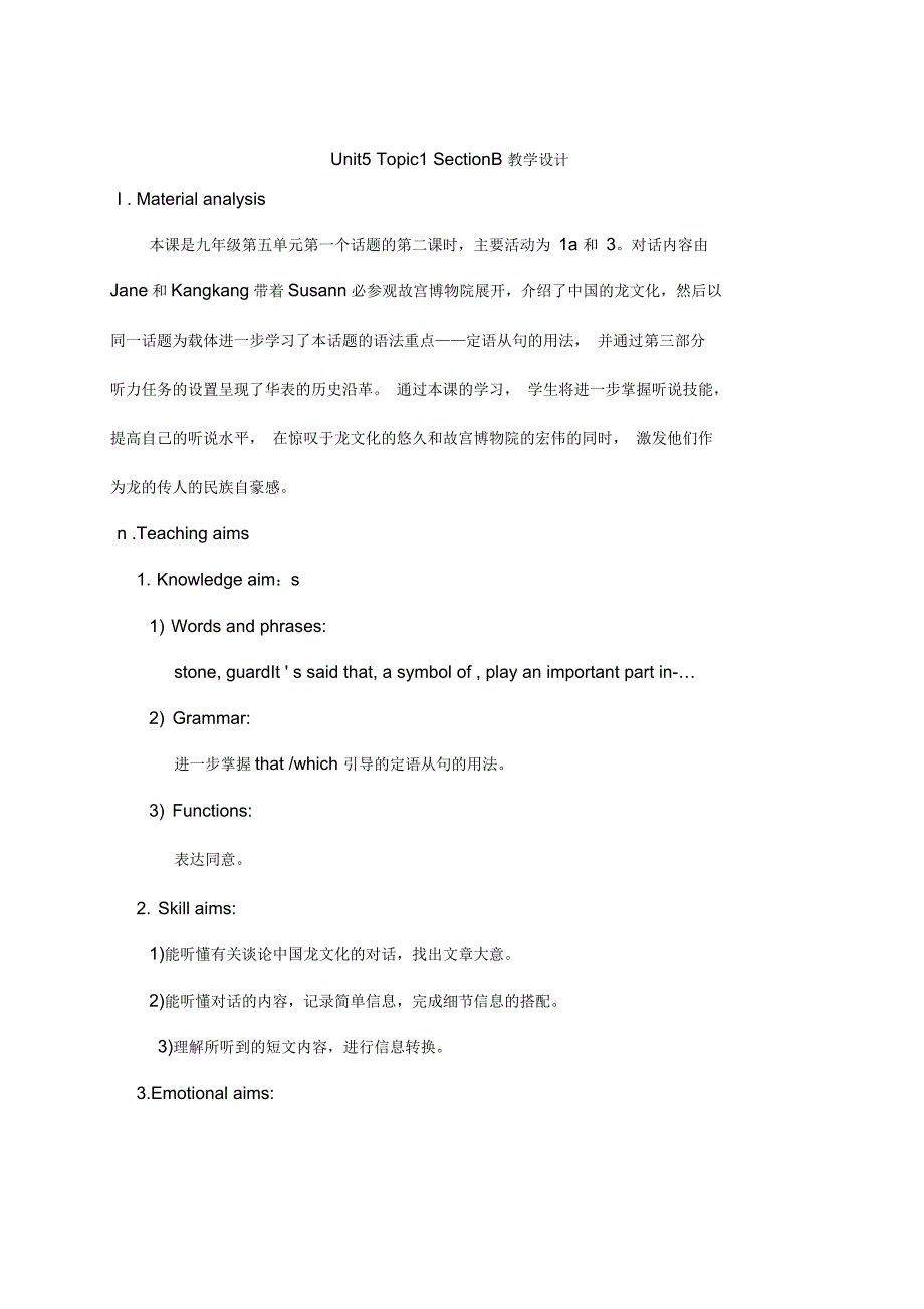 仁爱版英语九年级下册Unit5topic1sectionb教学设计_第1页