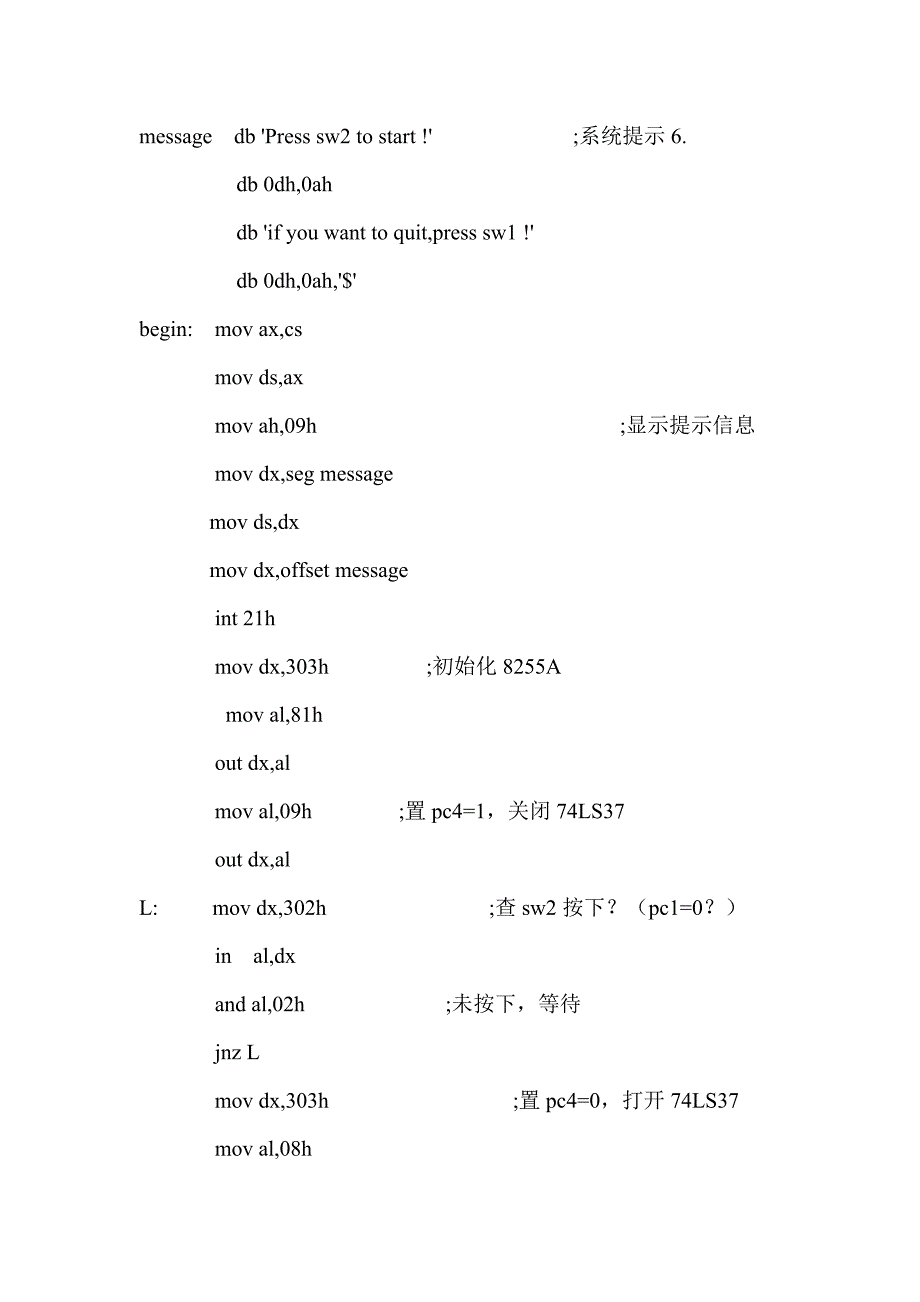 2022微机原理实验报告3_第4页