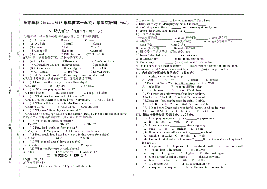 修订九年级英语期中测试卷_第1页