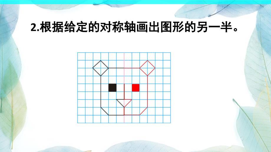 人教版六年级数学下册练习十九ppt课件_第3页