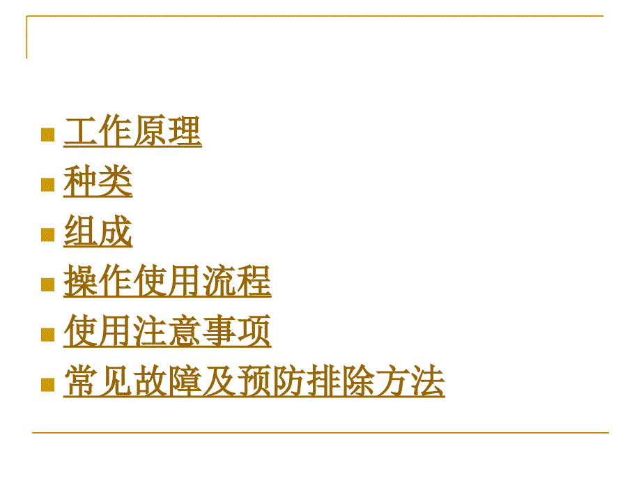 吸引器使用注意事项_第3页