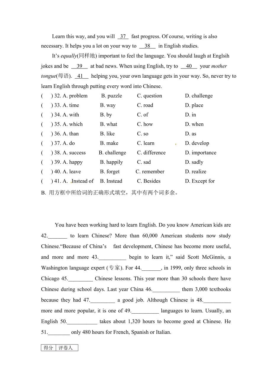 【精品】新目标英语九年级Unit12单元质量检测试卷及答案_第5页