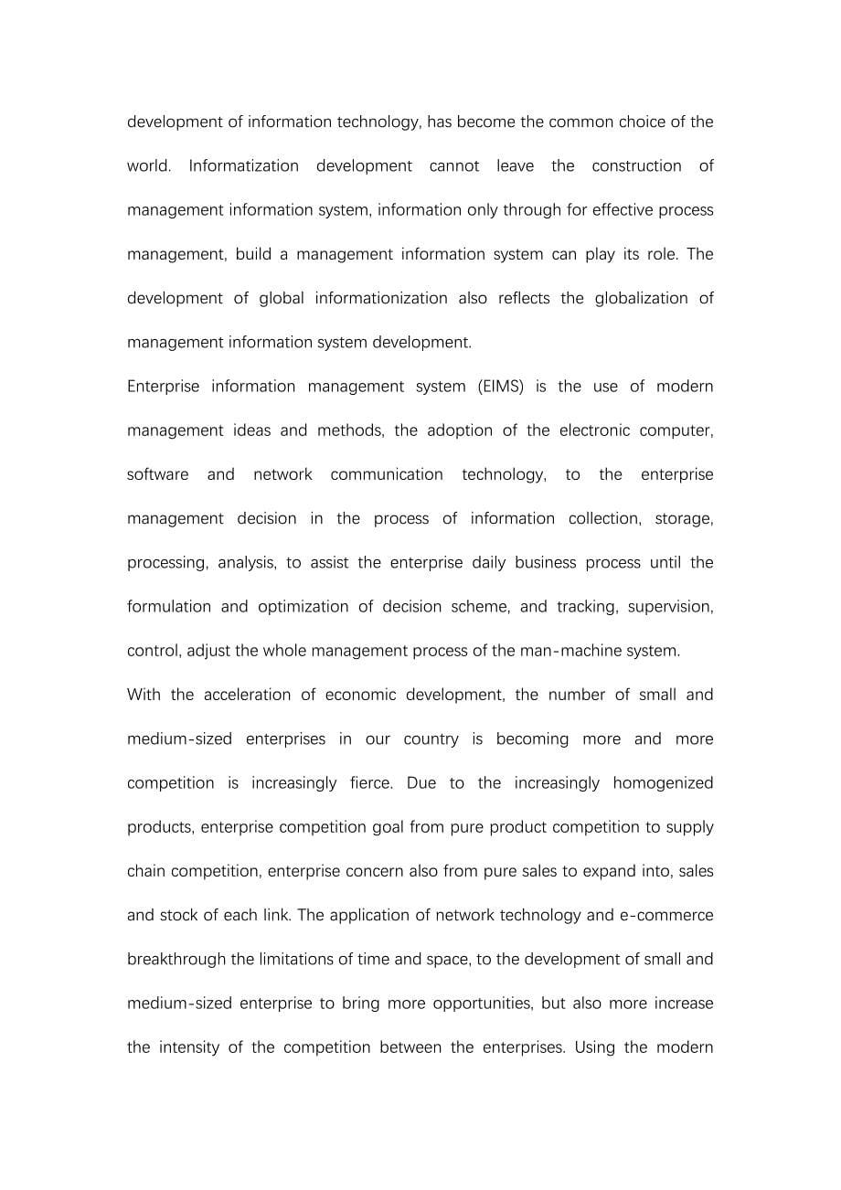 信息管理系统-英文文献_第5页