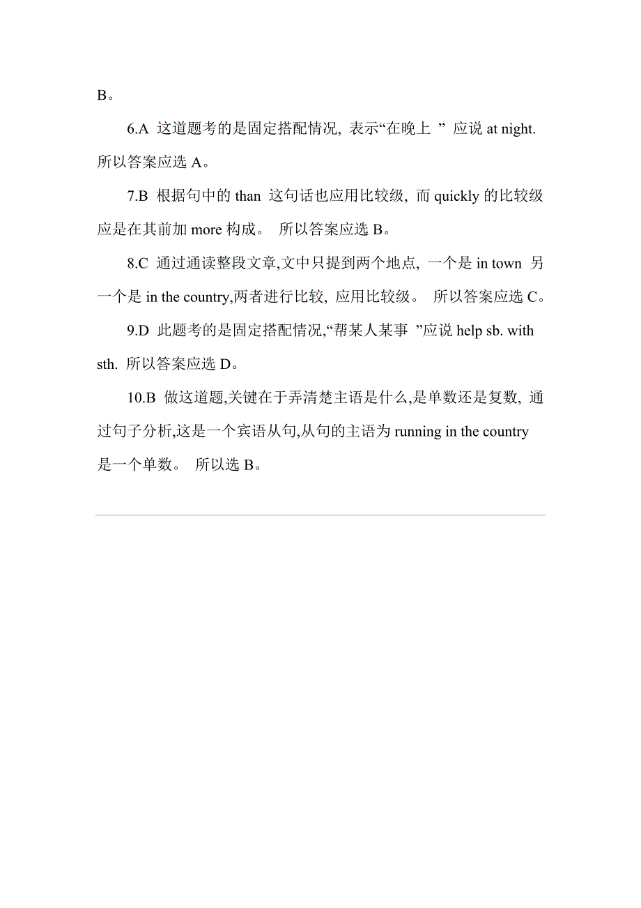 中考英语完型填空之答题技巧_第4页