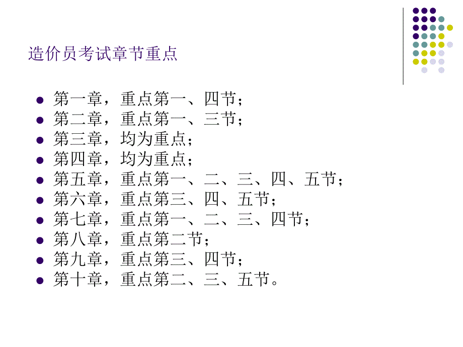 基础理论(管理概论优秀课件_第2页