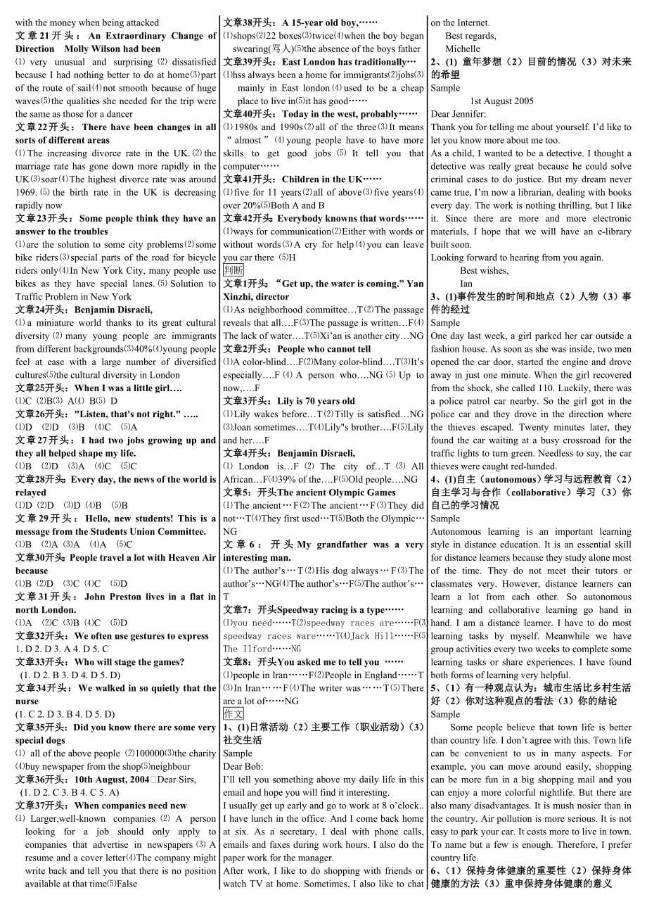 最新电大《开放英语3》期末考试答案精品小抄（考试必过版）_第5页