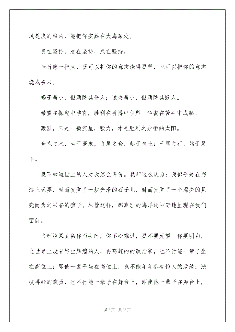 中学生演讲稿合集15篇_第3页