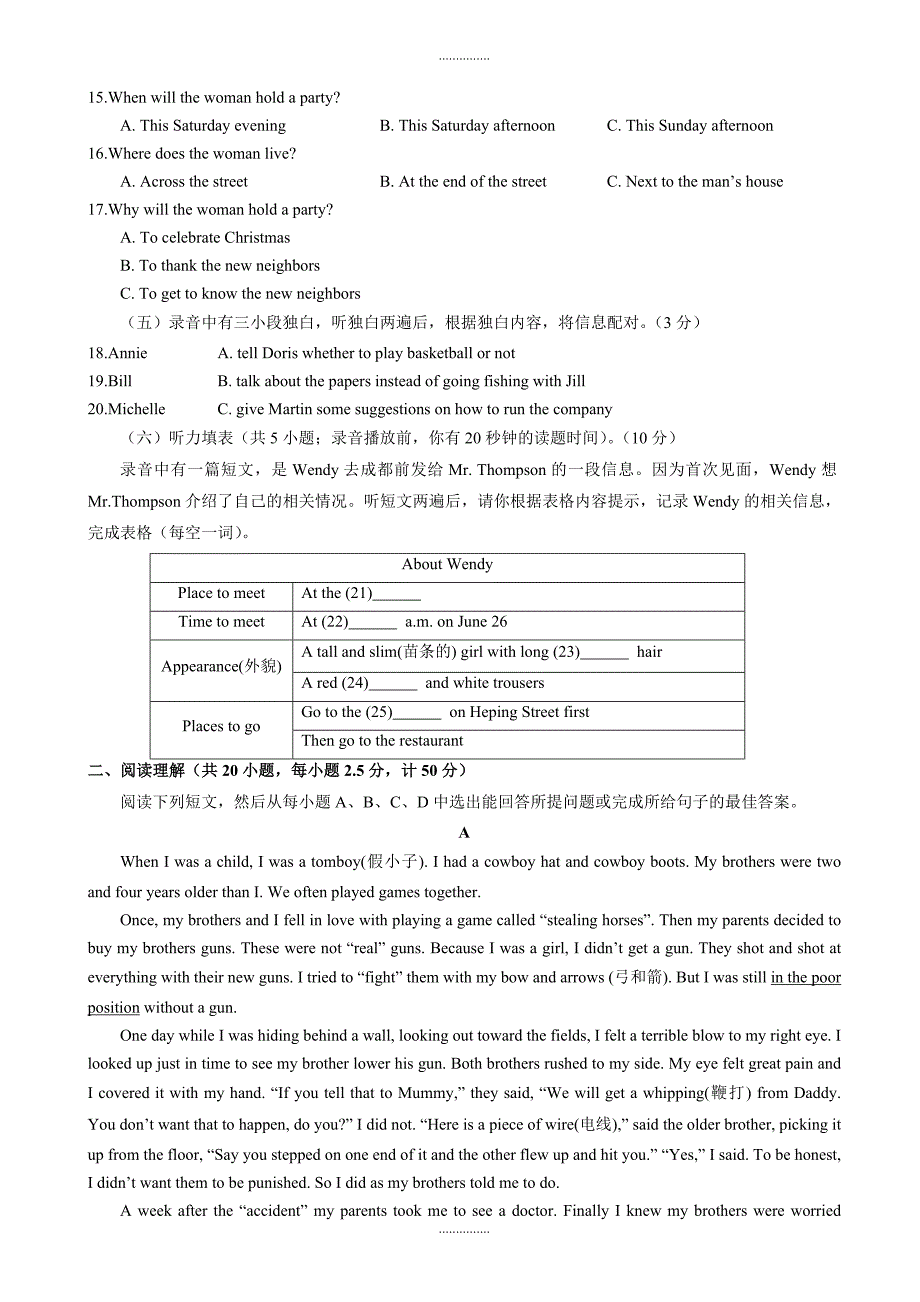 (真题)山东省德州市中考英语试题(附答案)_第2页