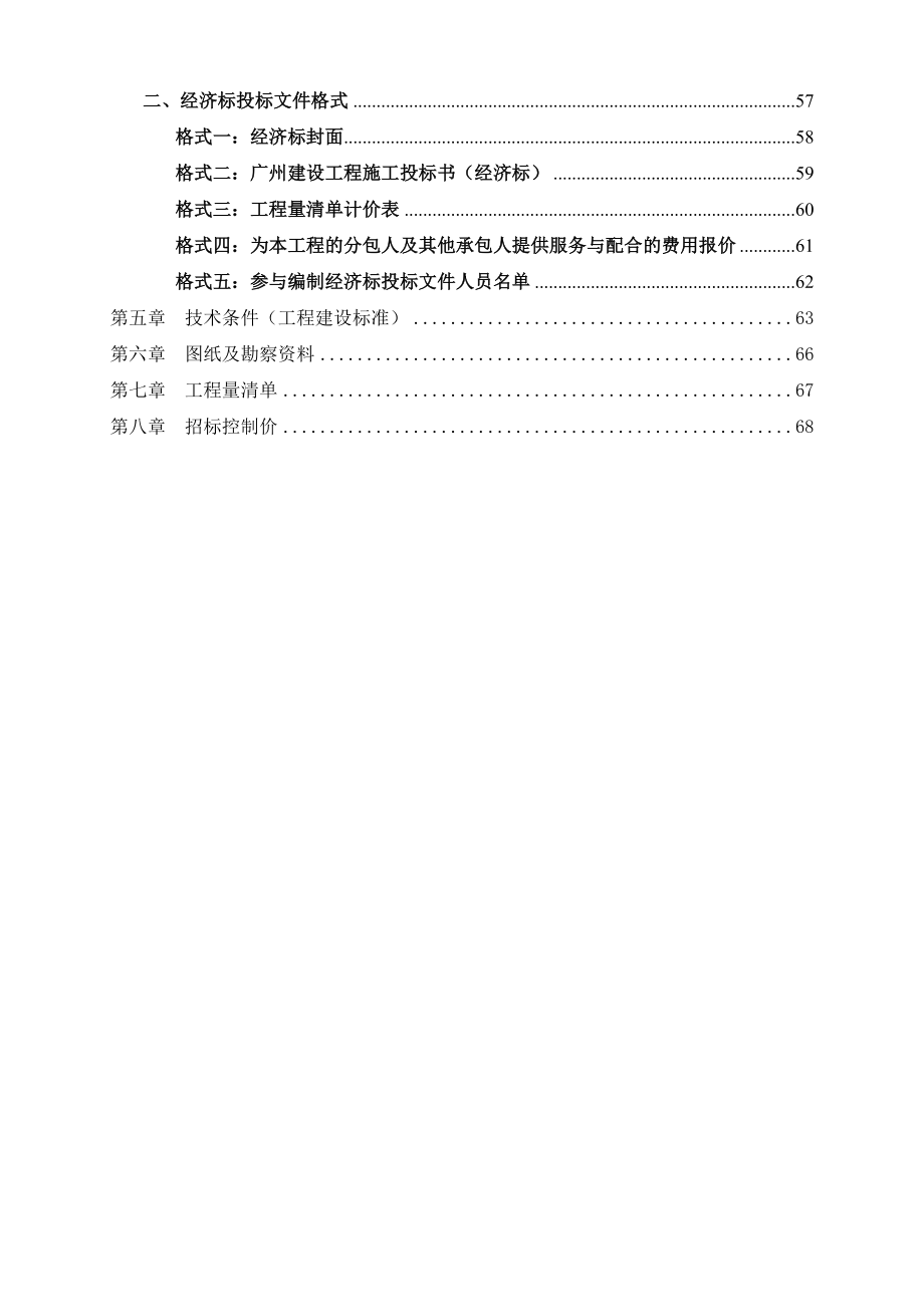 调峰调频发电公司生产检修试验基地_第3页