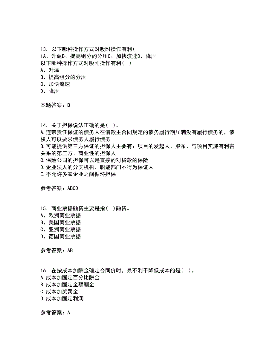 南开大学21秋《工程项目融资》复习考核试题库答案参考套卷24_第4页