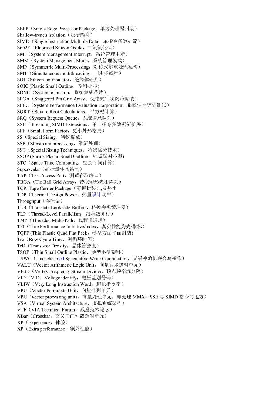 芯片相关简写 (2).doc_第5页